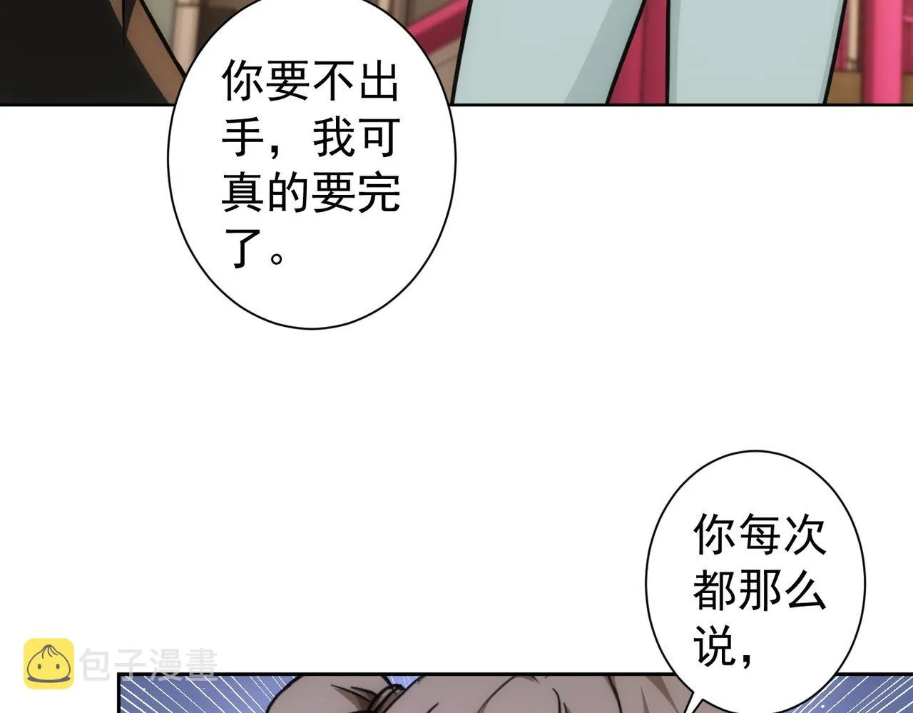 第169话 遭遇强敌 第25页