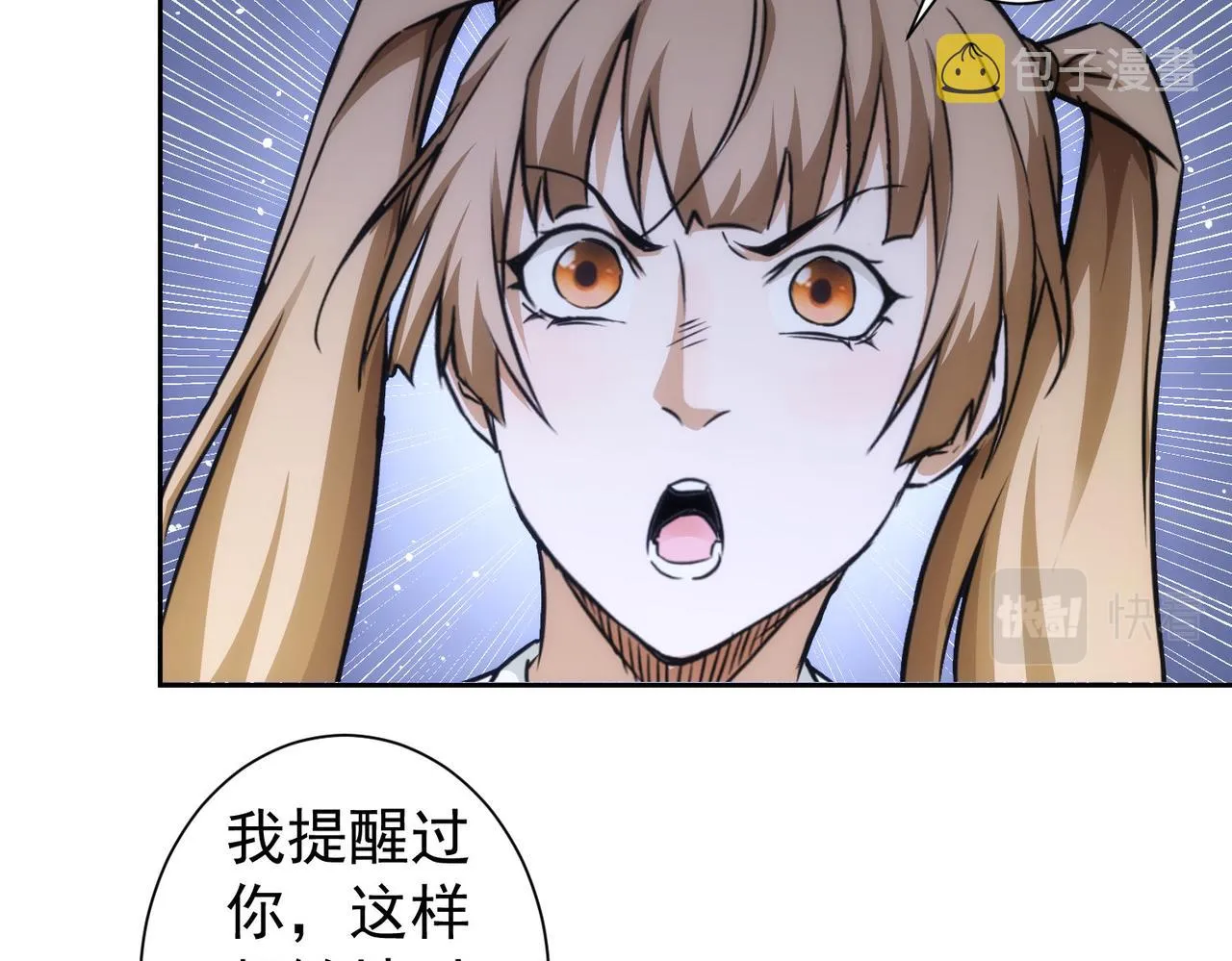 第169话 遭遇强敌 第26页