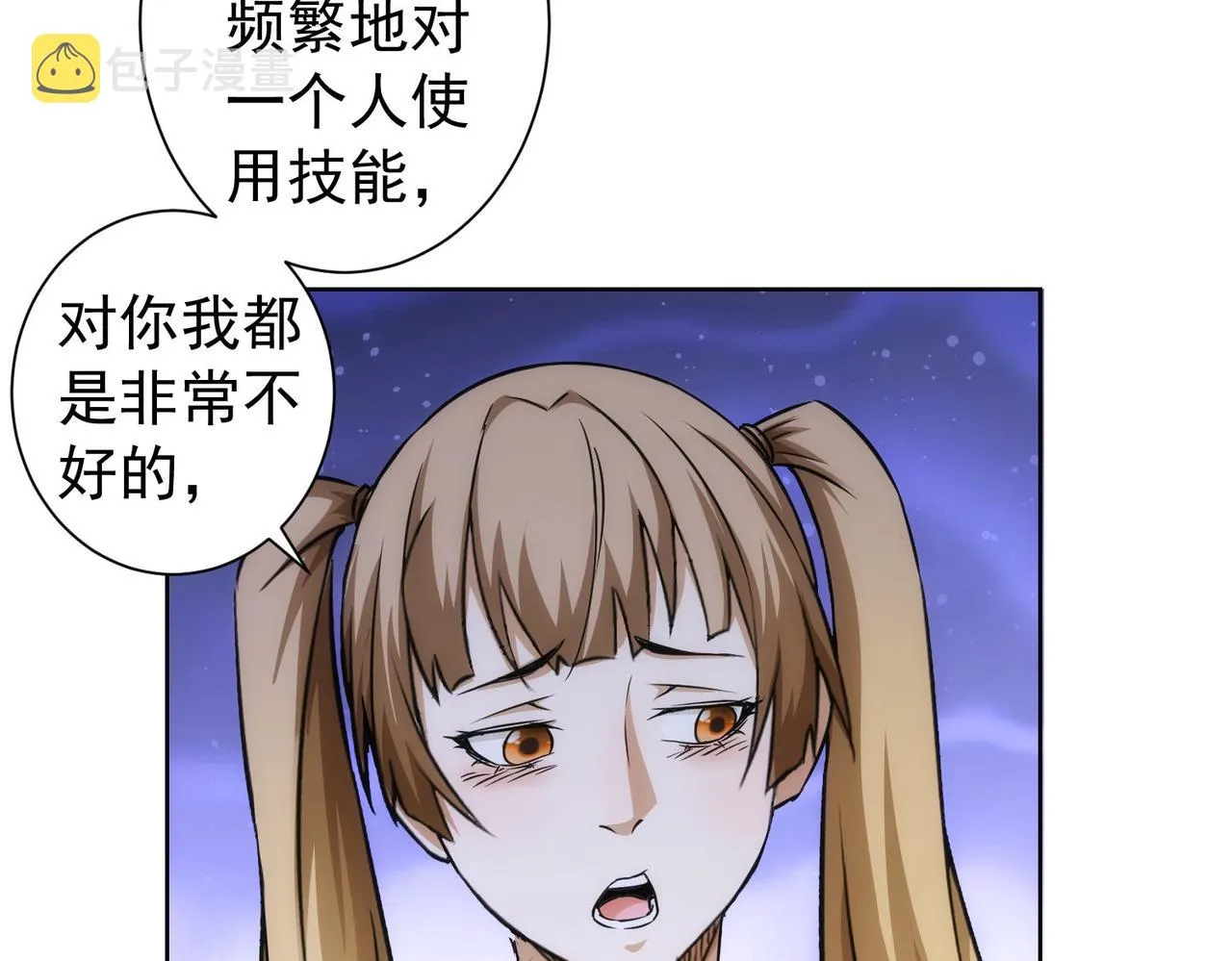 第169话 遭遇强敌 第27页