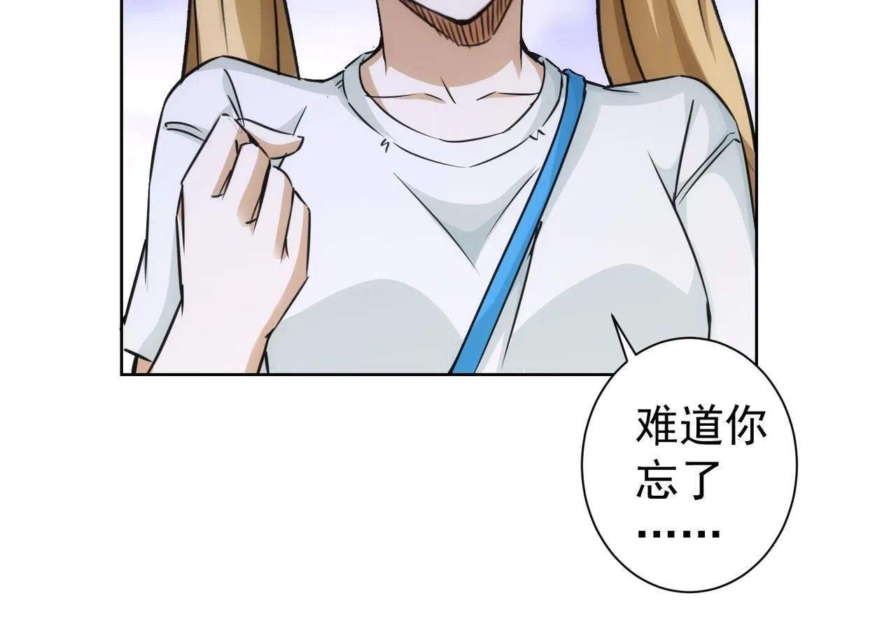 第169话 遭遇强敌 第28页