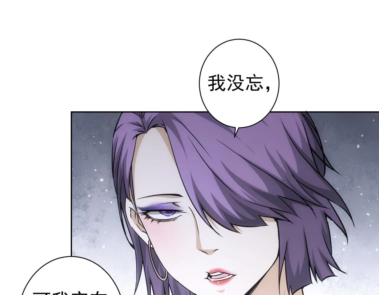 第169话 遭遇强敌 第29页