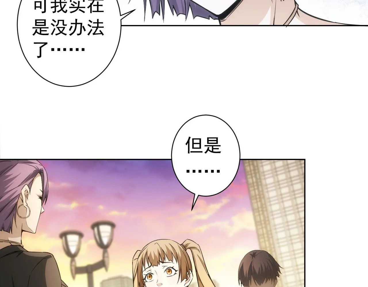 第169话 遭遇强敌 第30页