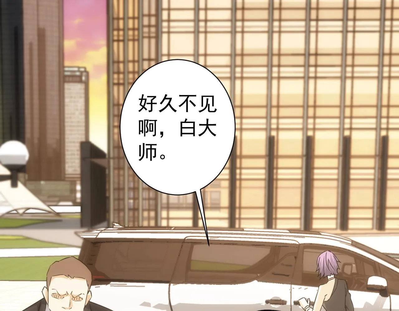 第169话 遭遇强敌 第42页