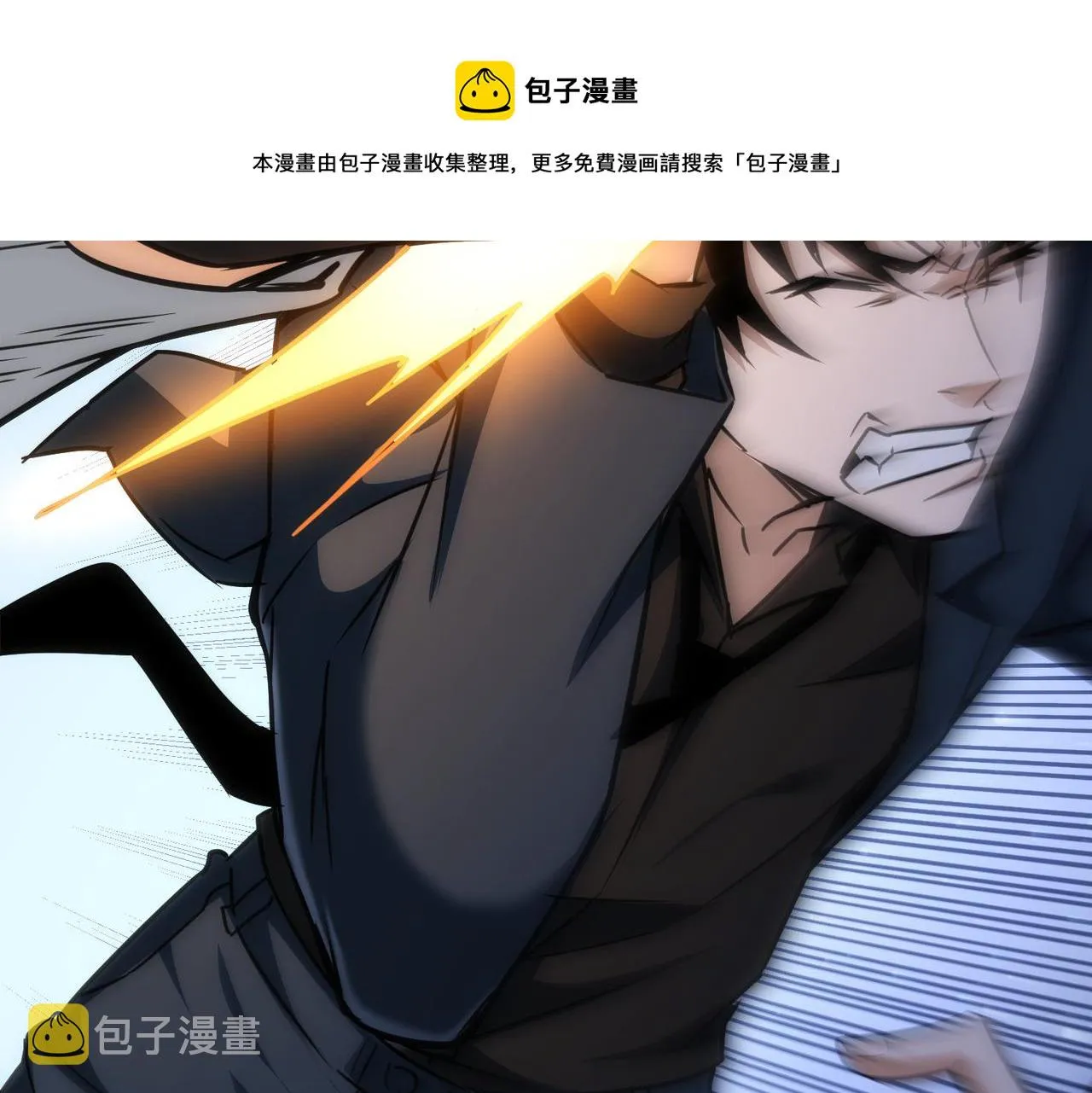 第169话 遭遇强敌 第50页