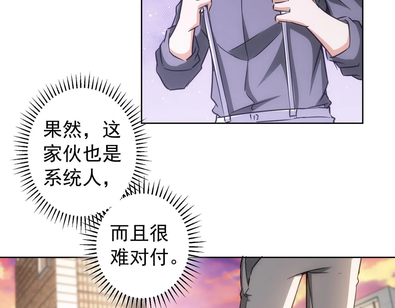 第169话 遭遇强敌 第56页