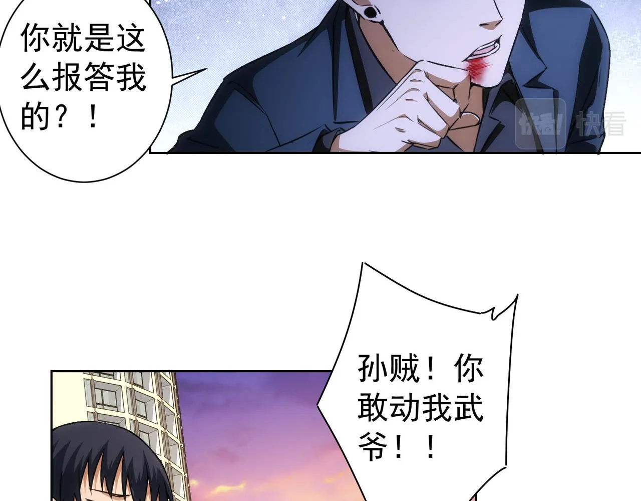 第169话 遭遇强敌 第59页