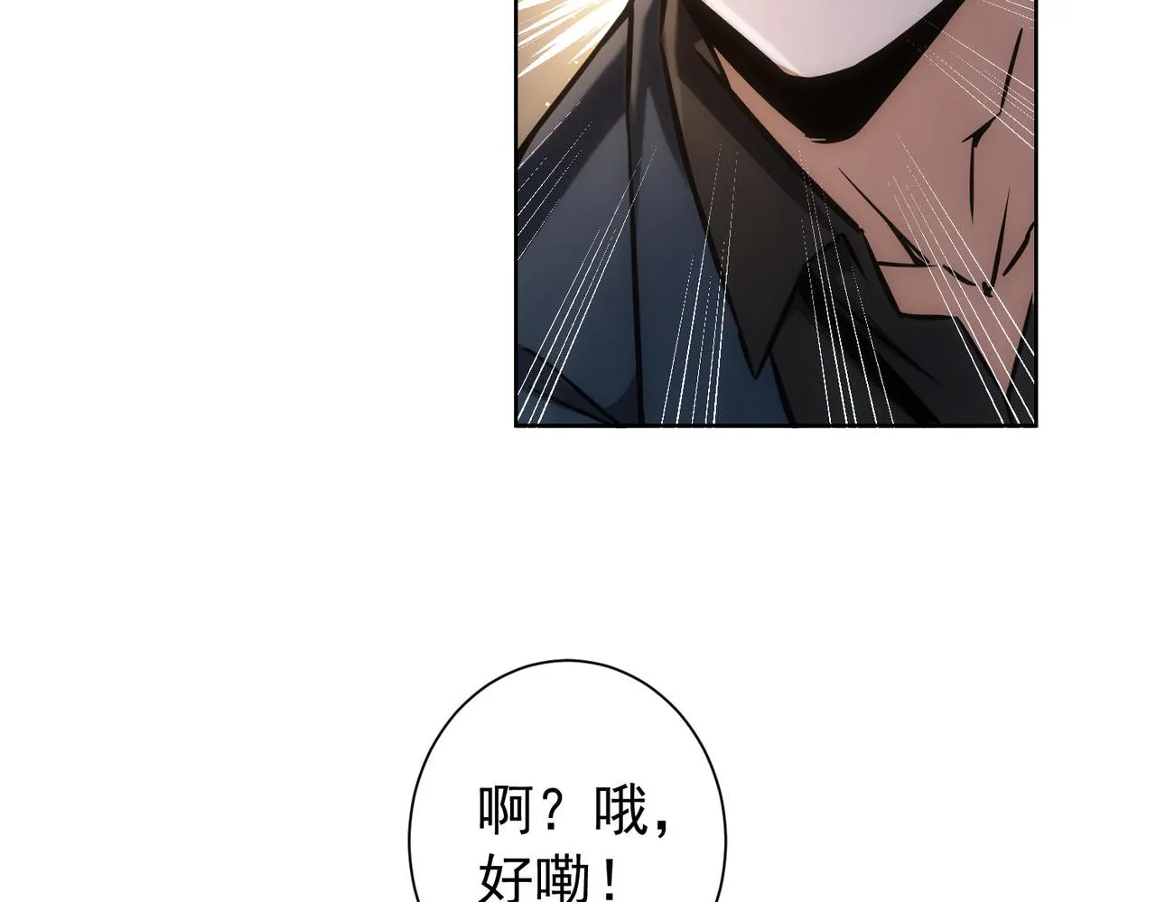 第169话 遭遇强敌 第62页