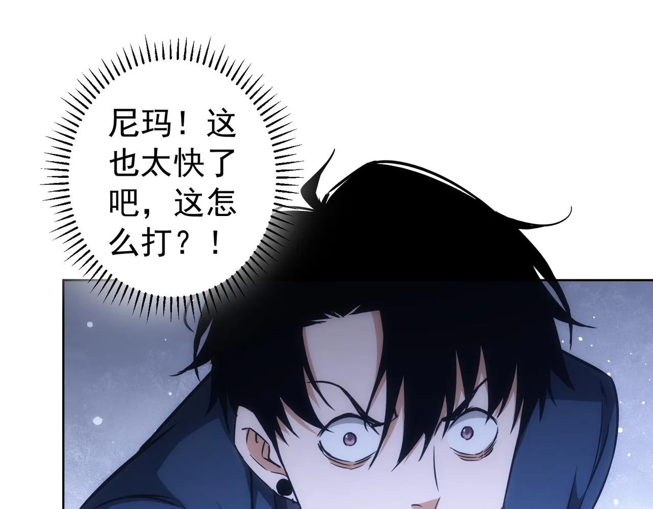 第169话 遭遇强敌 第75页