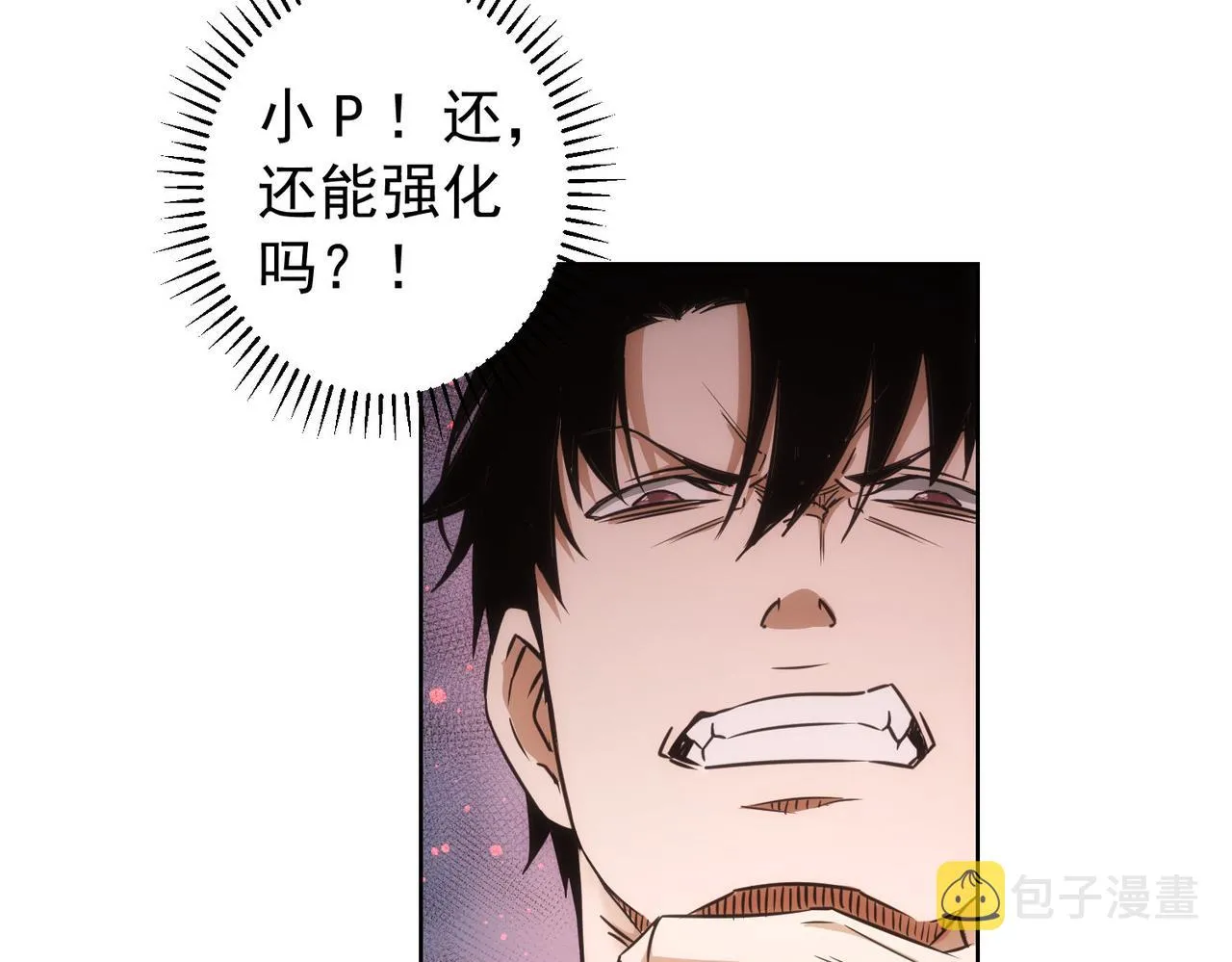 第169话 遭遇强敌 第83页