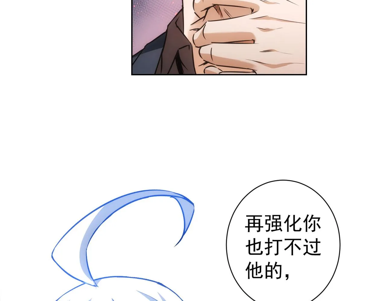 第169话 遭遇强敌 第84页