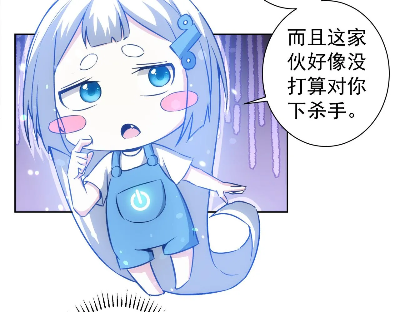 第169话 遭遇强敌 第85页