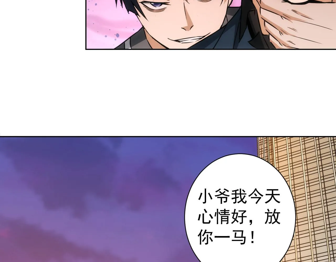 第169话 遭遇强敌 第90页