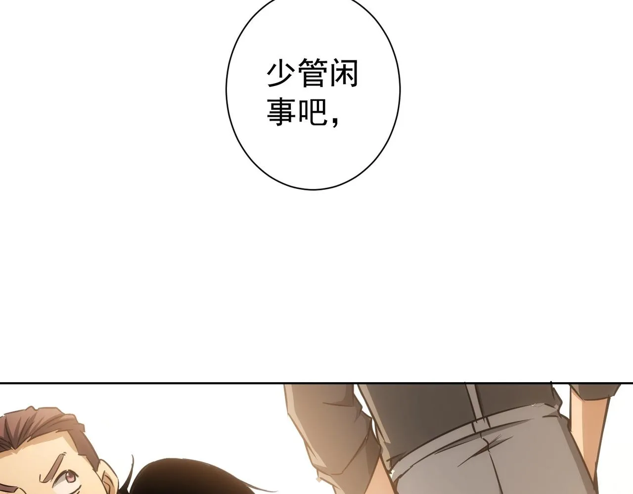 第169话 遭遇强敌 第93页