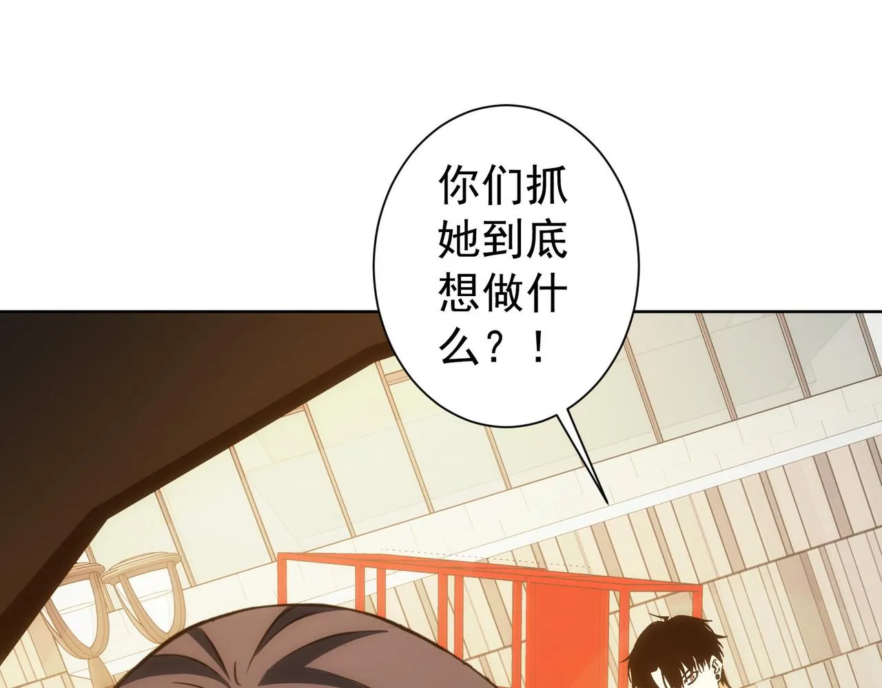 第169话 遭遇强敌 第99页