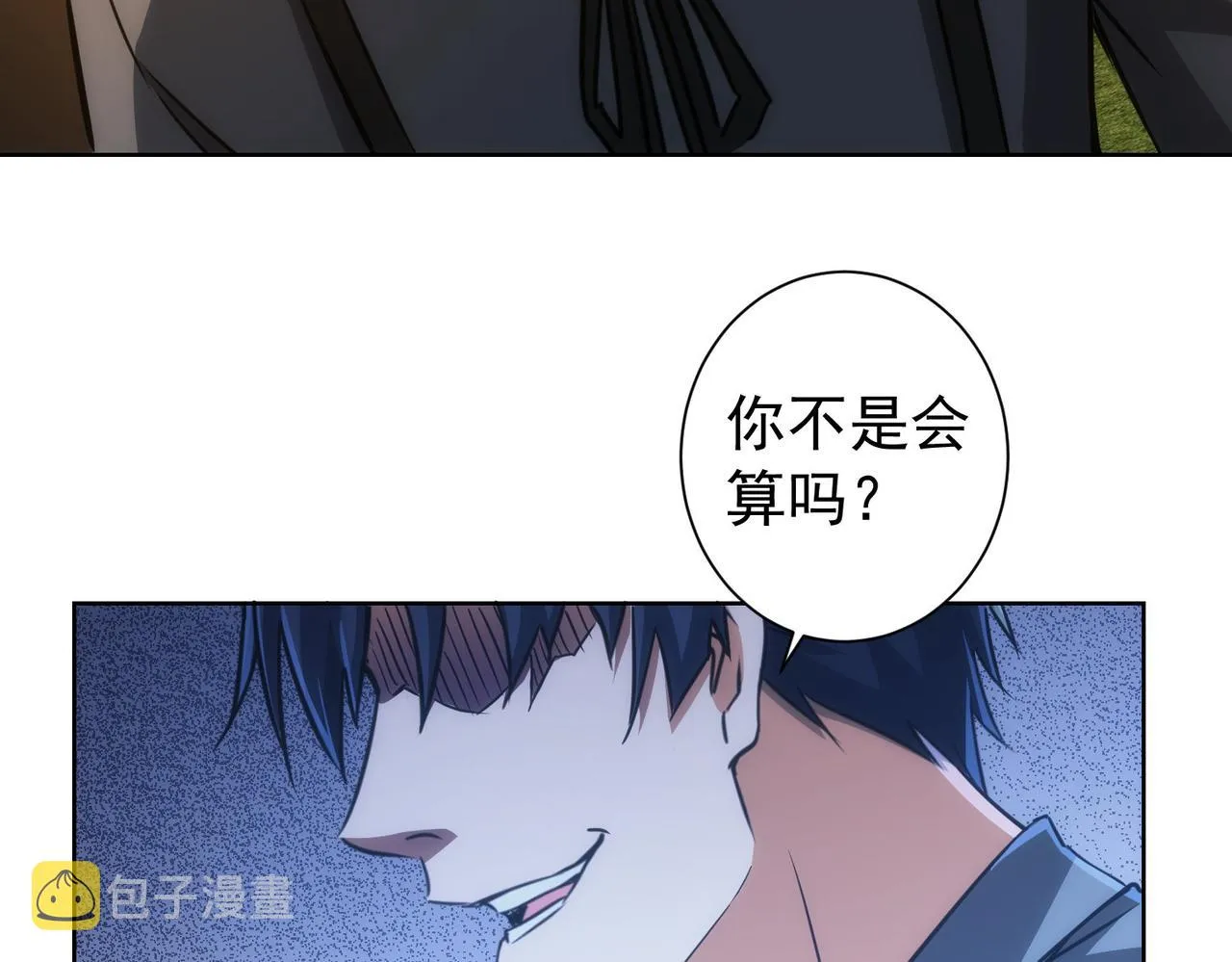 第169话 遭遇强敌 第101页