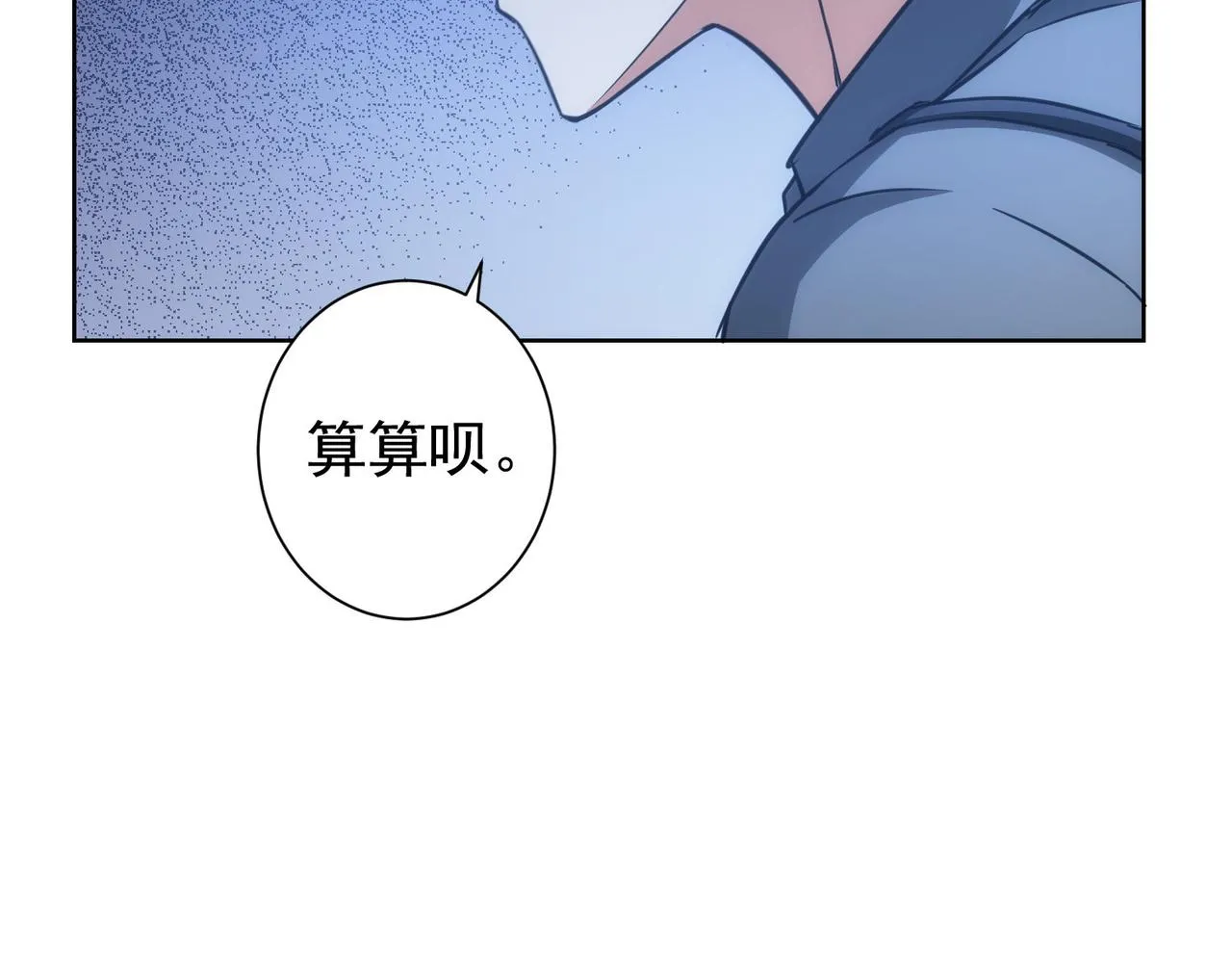 第169话 遭遇强敌 第102页