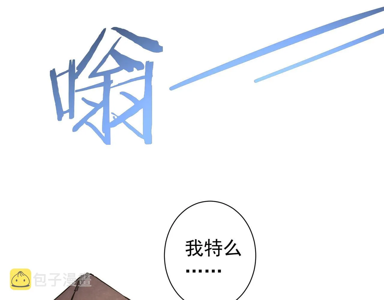 第169话 遭遇强敌 第103页