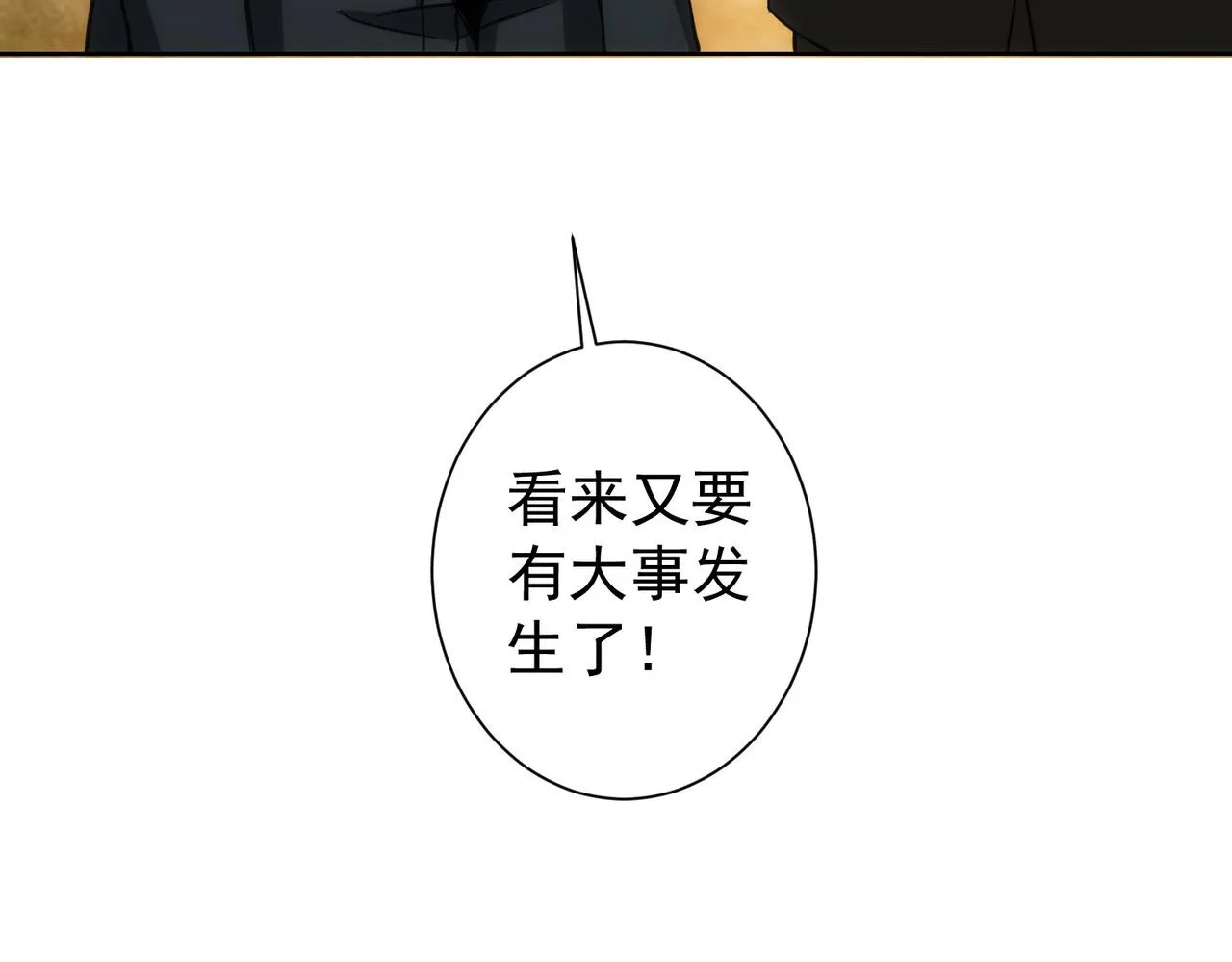 第169话 遭遇强敌 第109页