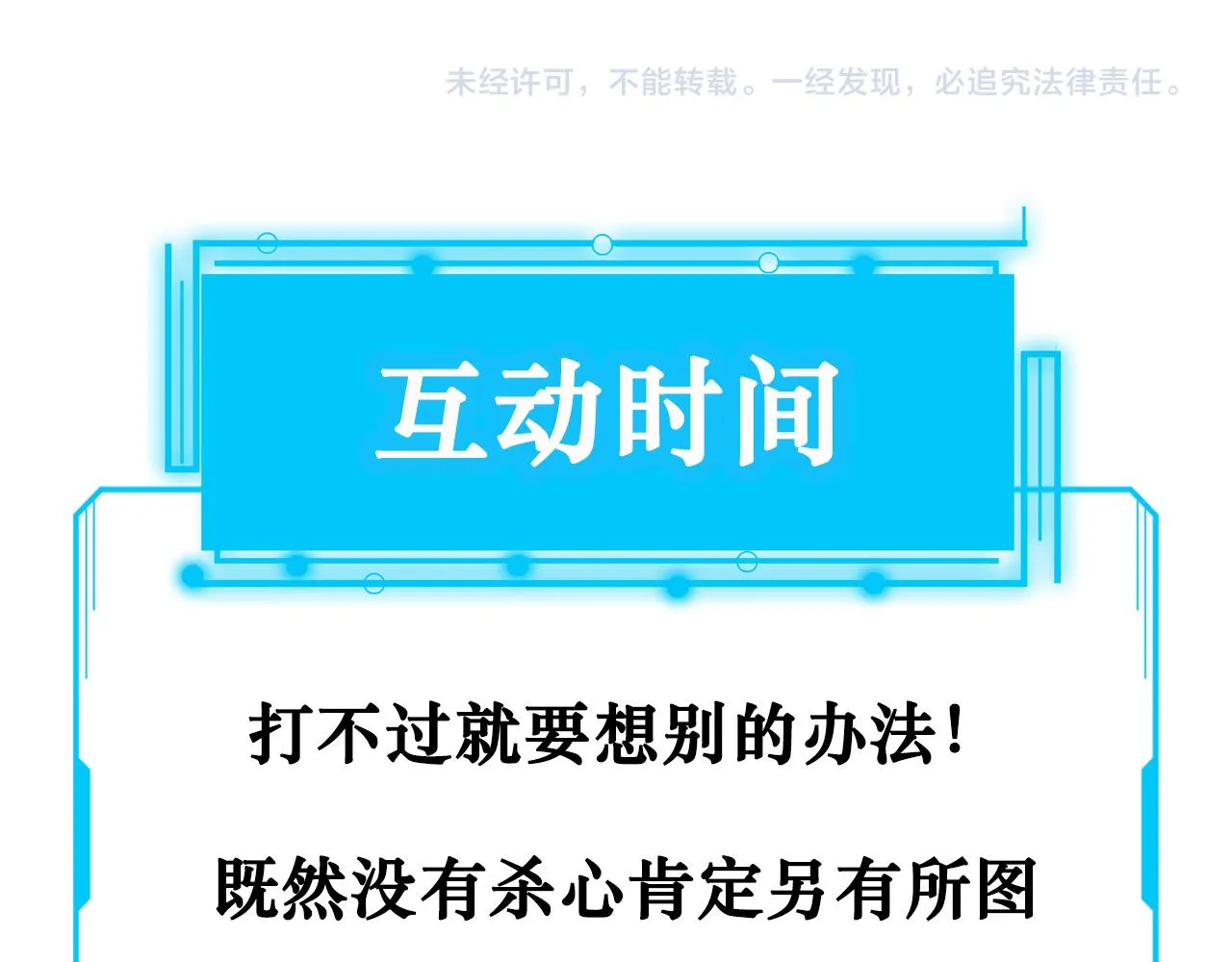 第169话 遭遇强敌 第112页