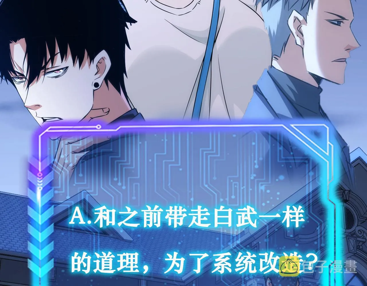 第169话 遭遇强敌 第114页