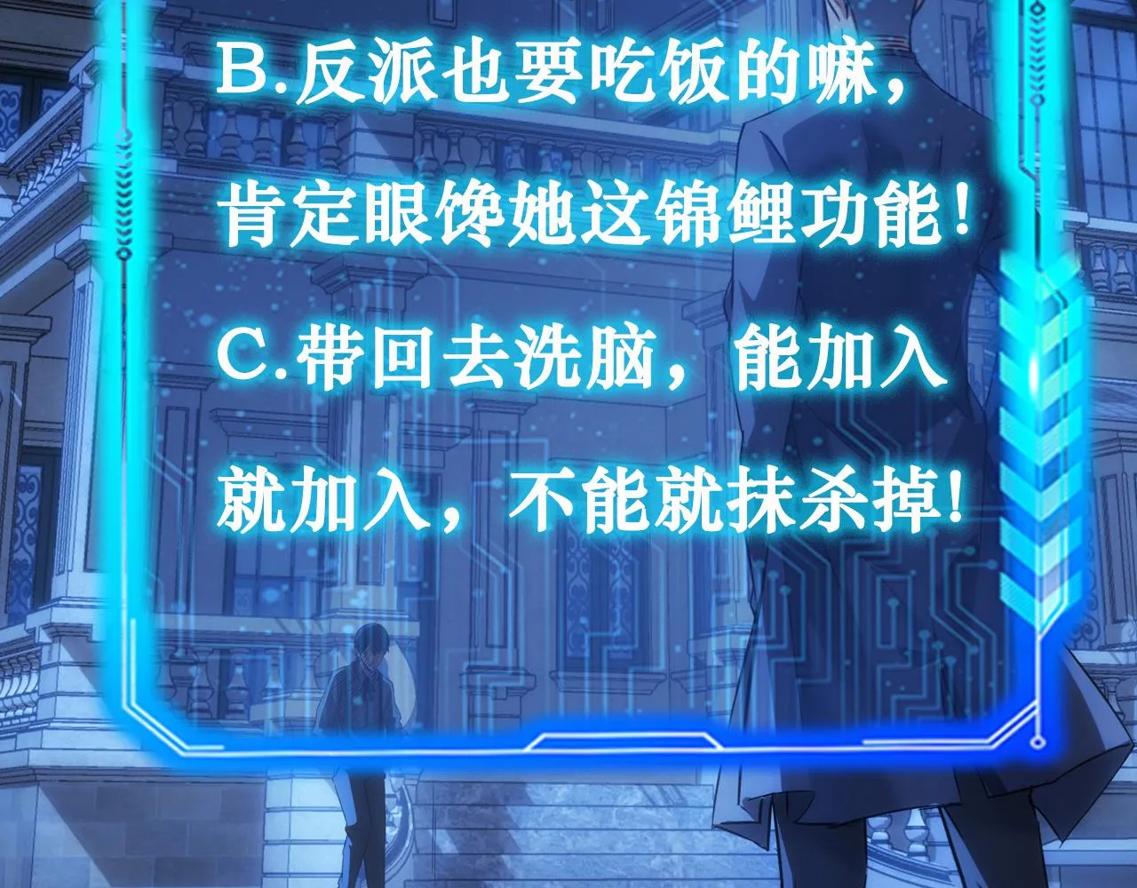 第169话 遭遇强敌 第115页