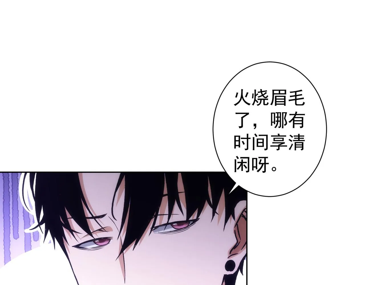 第170话 姐妹情 第10页