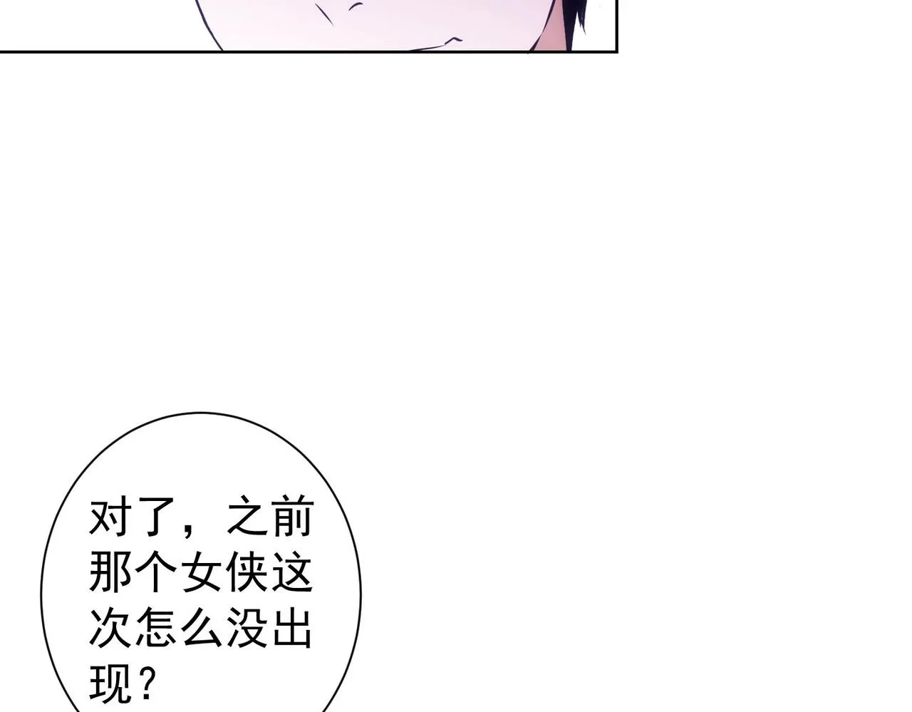 第170话 姐妹情 第11页