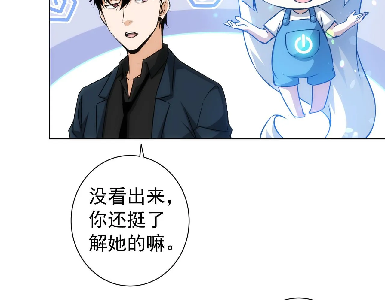 第170话 姐妹情 第15页