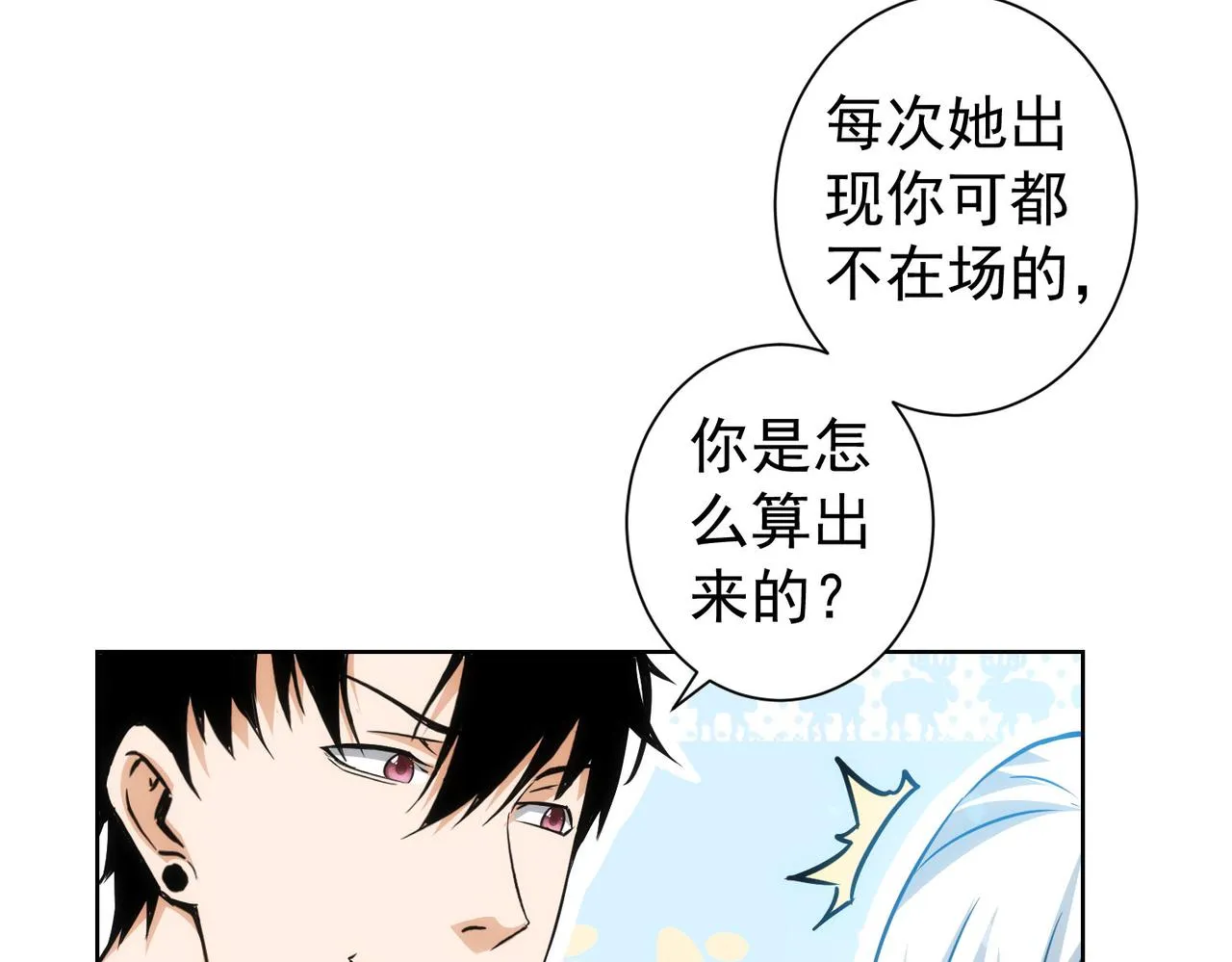 第170话 姐妹情 第16页