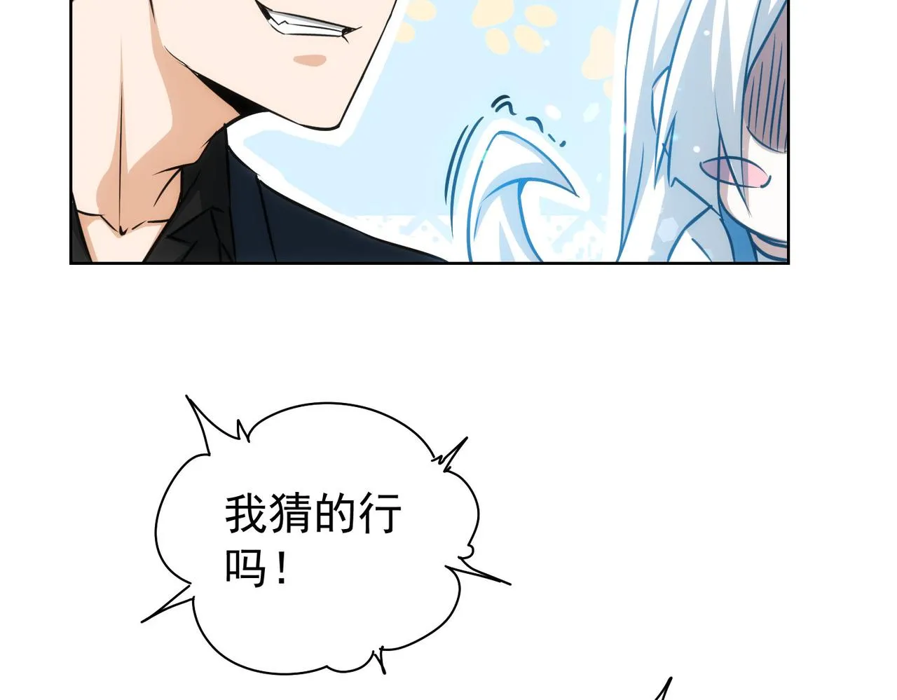 第170话 姐妹情 第17页