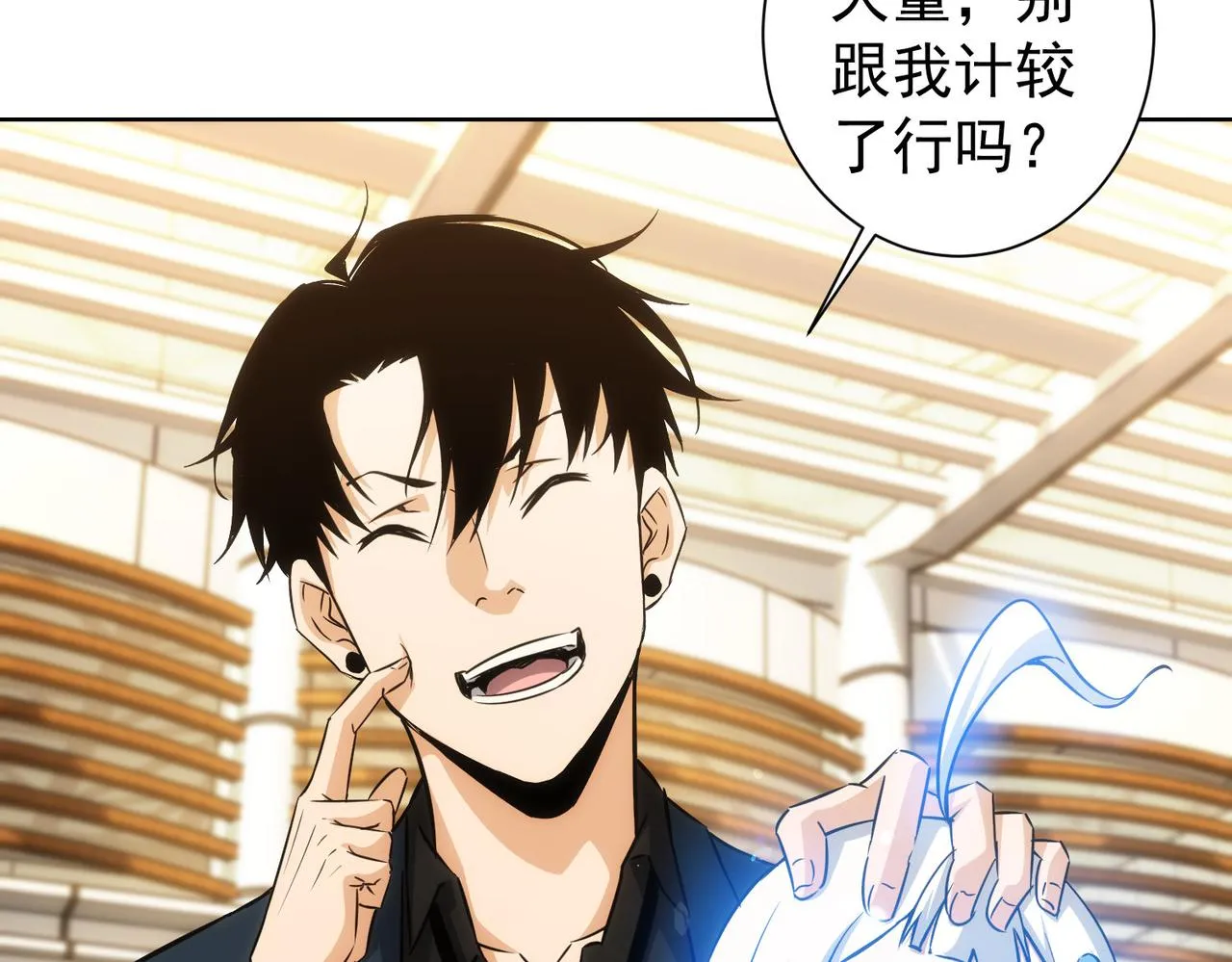 第170话 姐妹情 第21页