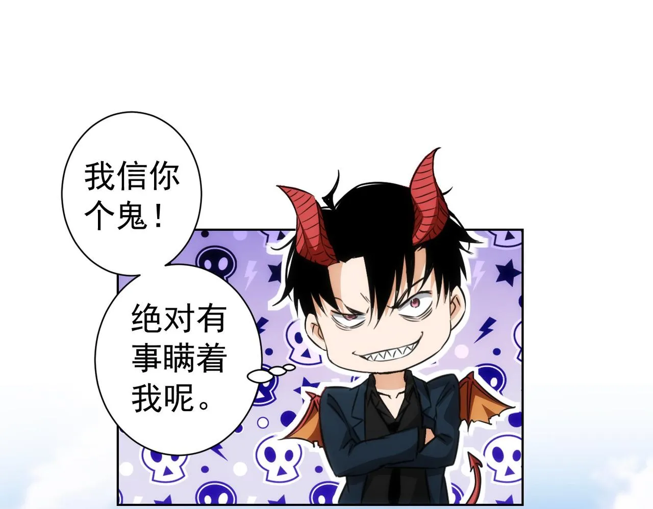 第170话 姐妹情 第23页