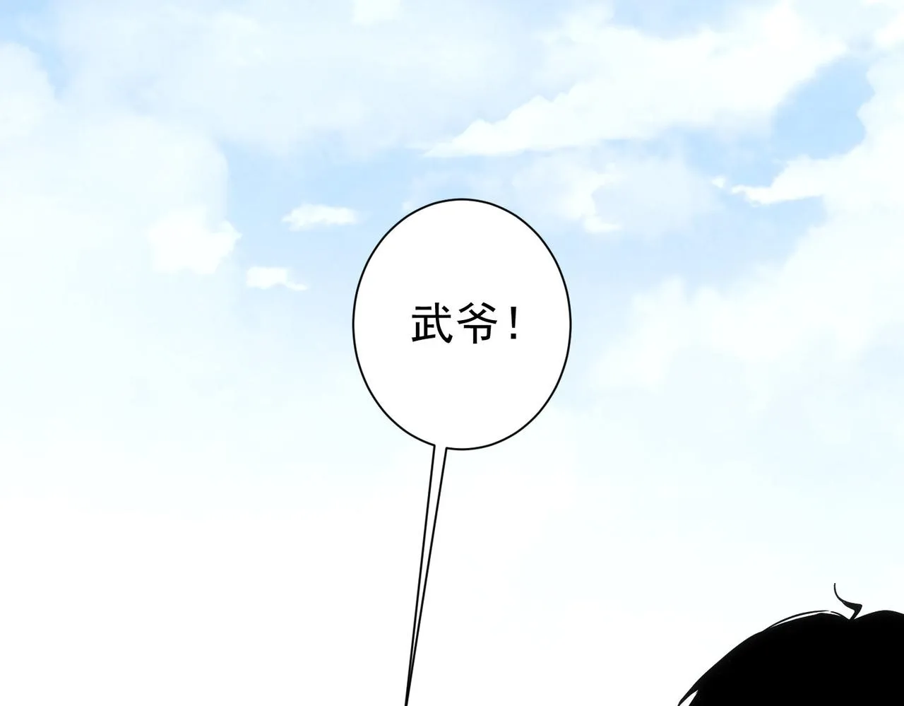 第170话 姐妹情 第25页
