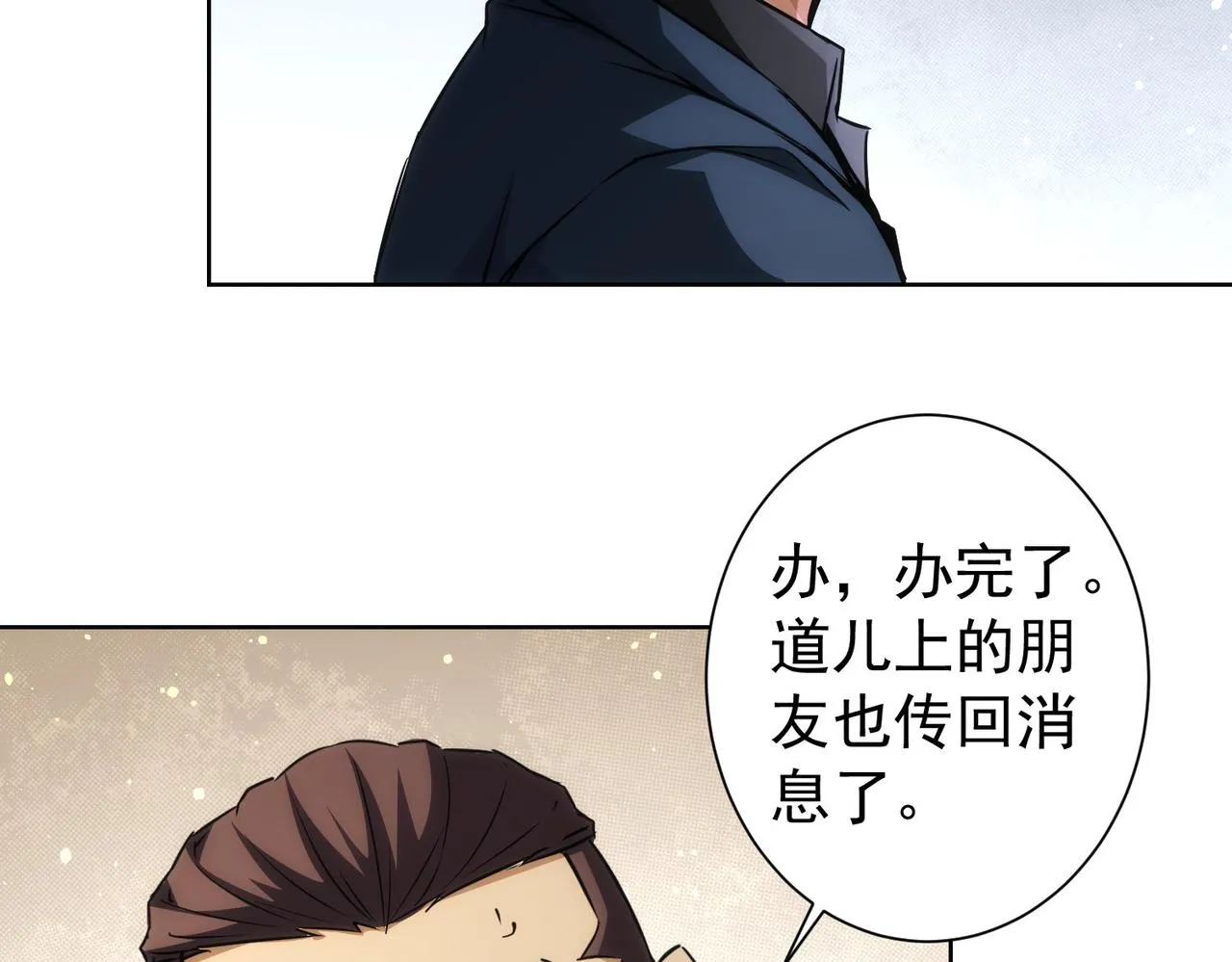 第170话 姐妹情 第30页