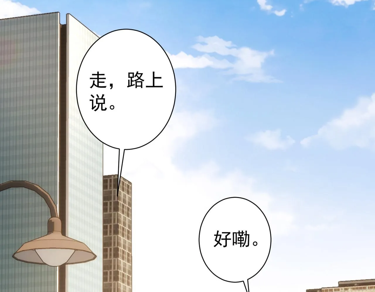 第170话 姐妹情 第32页