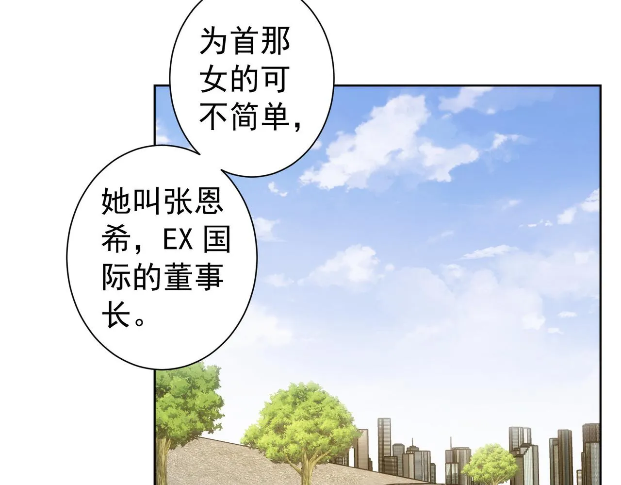 第170话 姐妹情 第36页