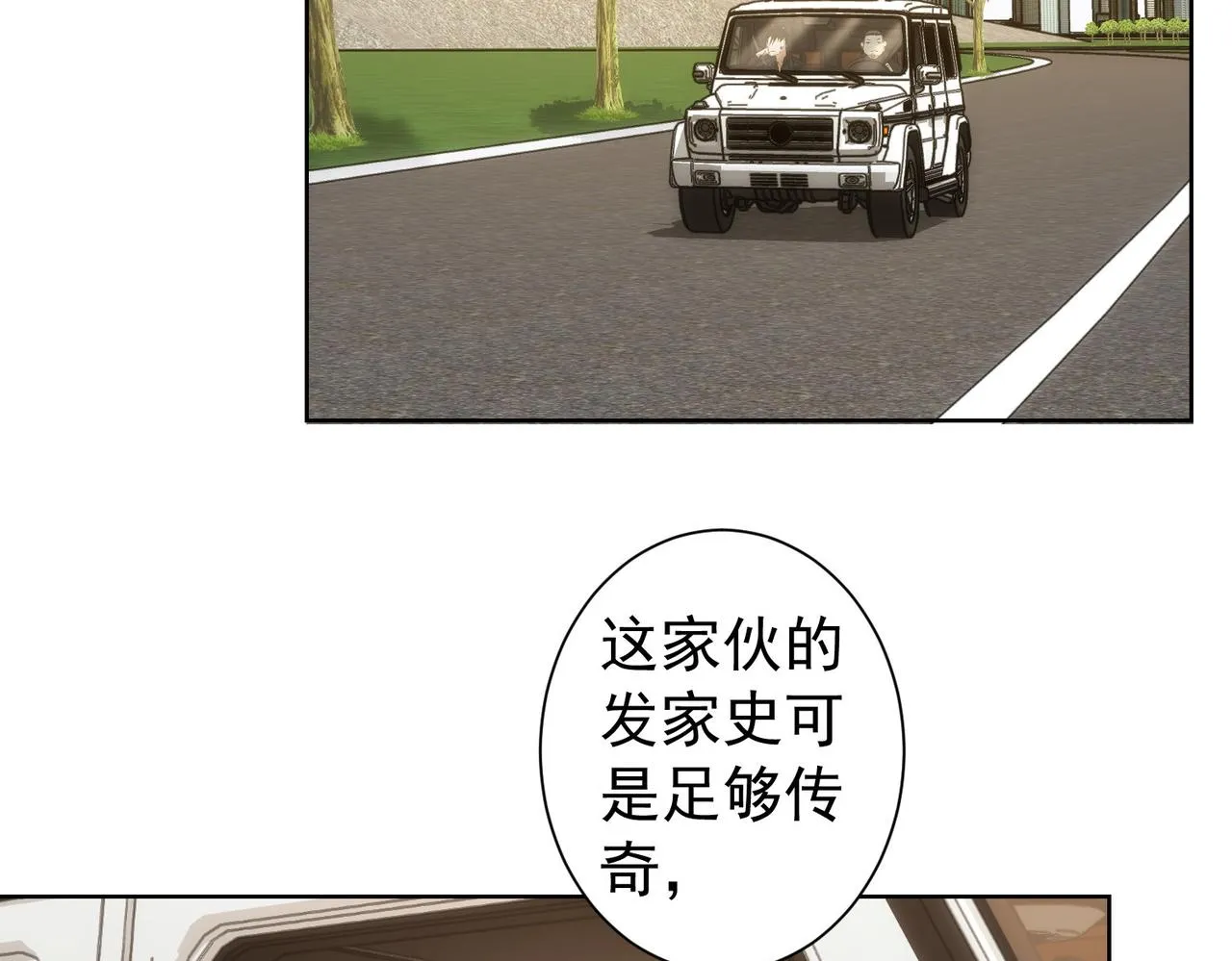 第170话 姐妹情 第37页
