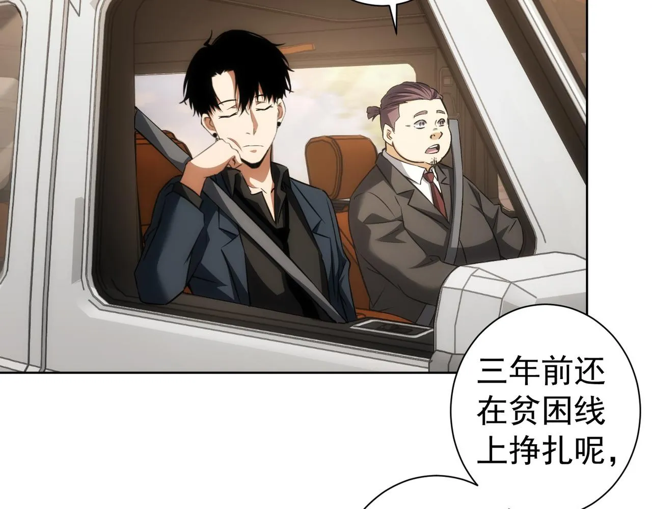 第170话 姐妹情 第38页