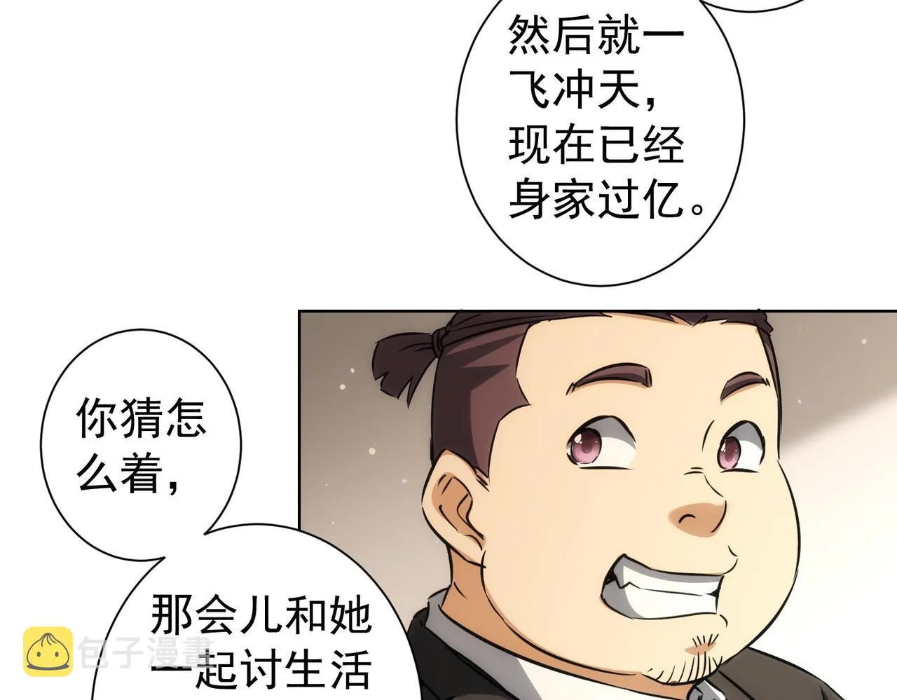 第170话 姐妹情 第39页