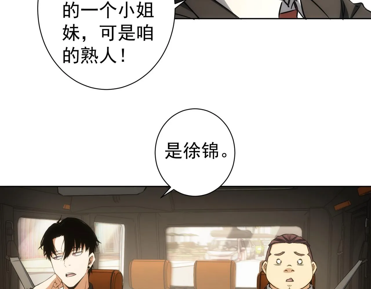第170话 姐妹情 第40页
