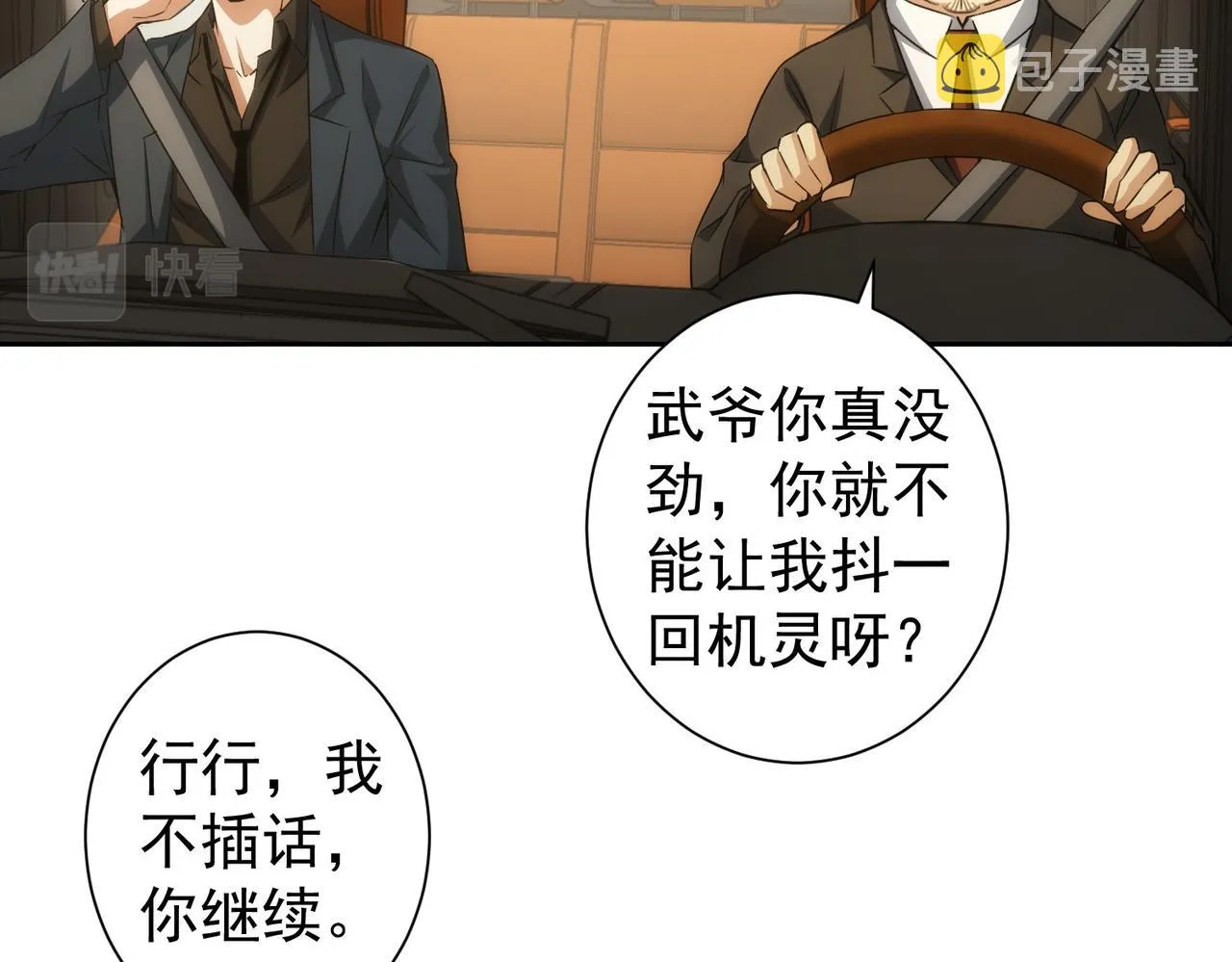 第170话 姐妹情 第41页