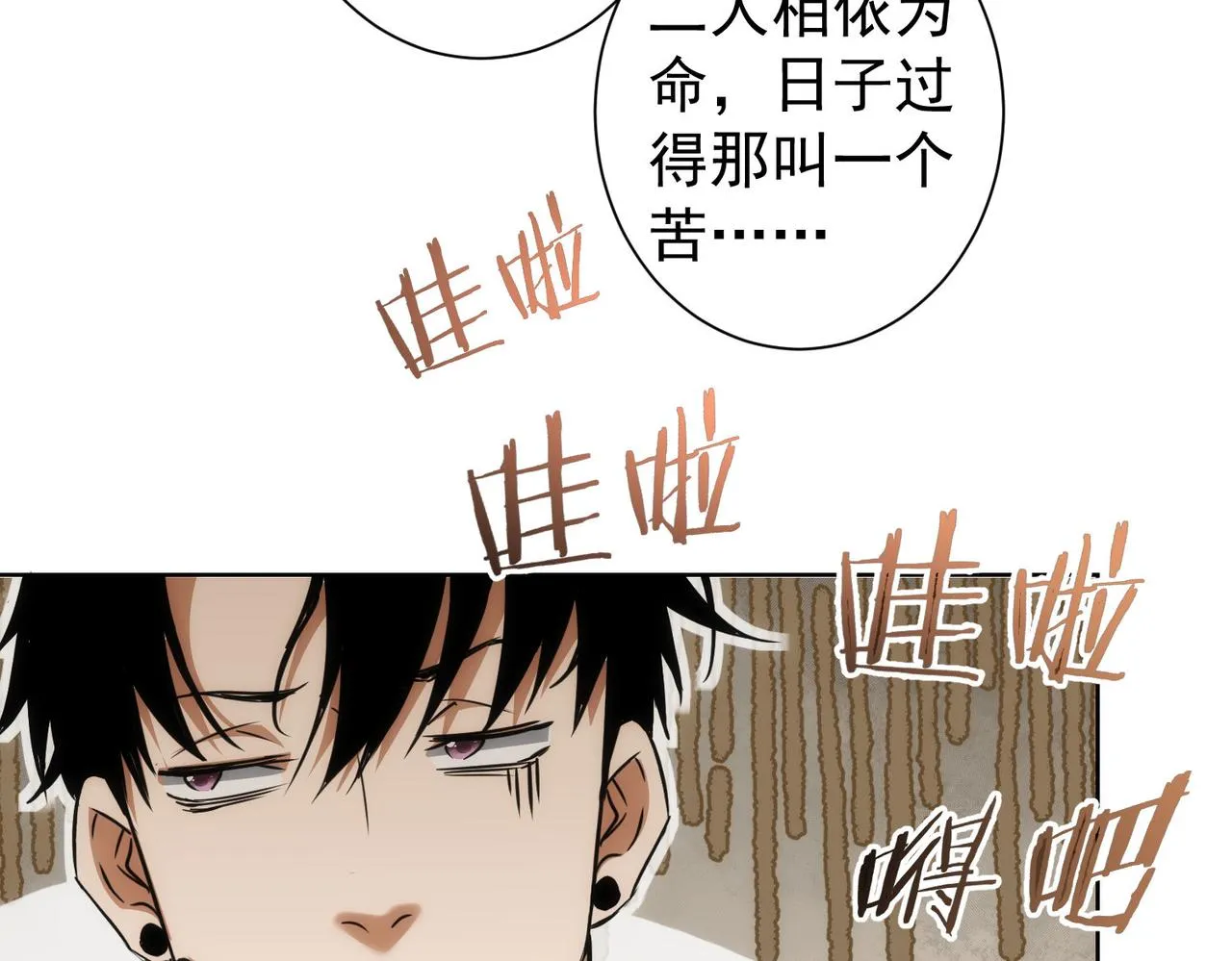 第170话 姐妹情 第45页
