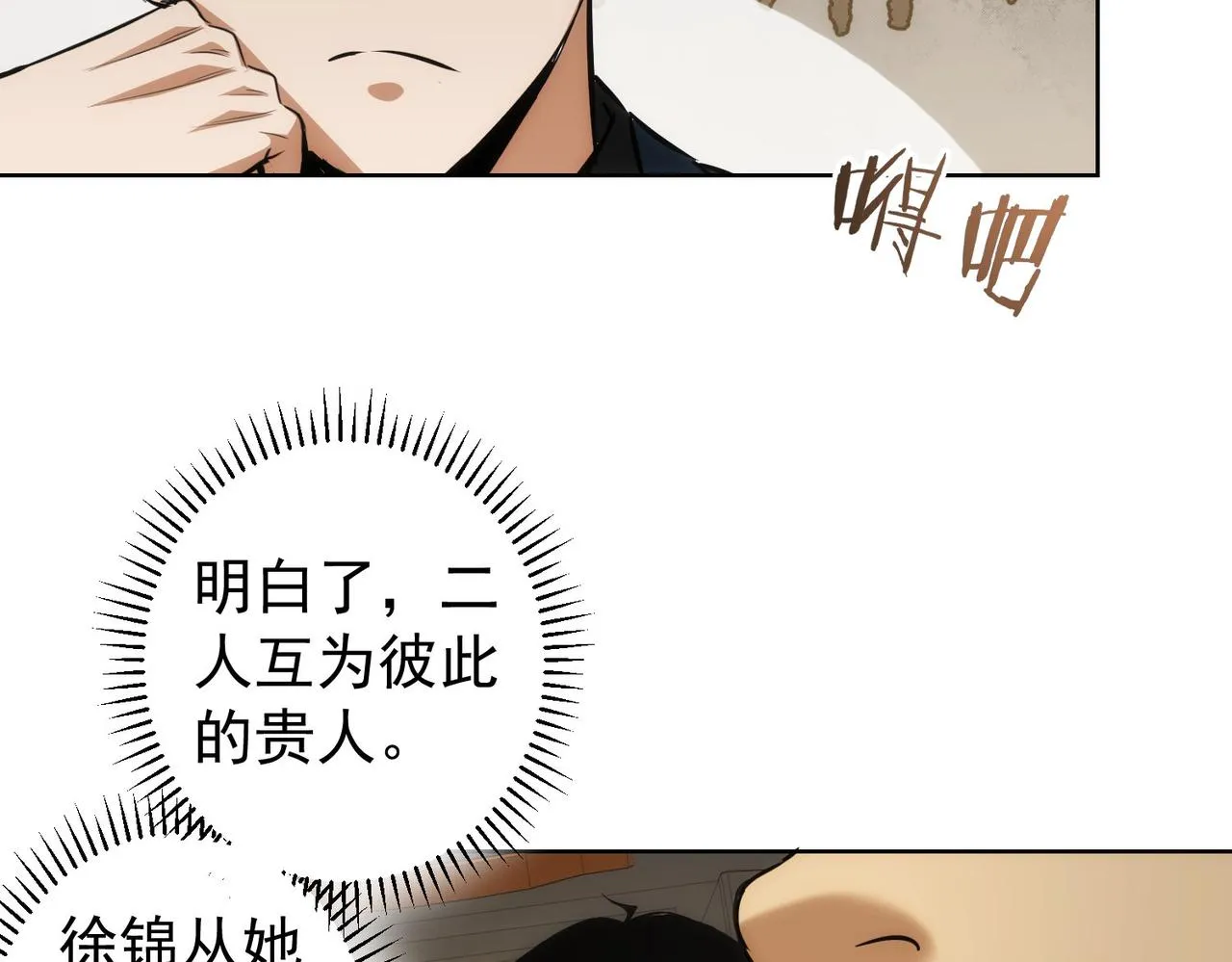 第170话 姐妹情 第46页