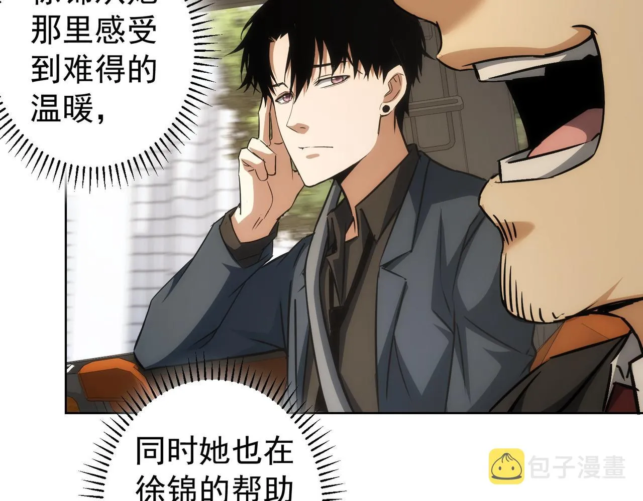 第170话 姐妹情 第47页