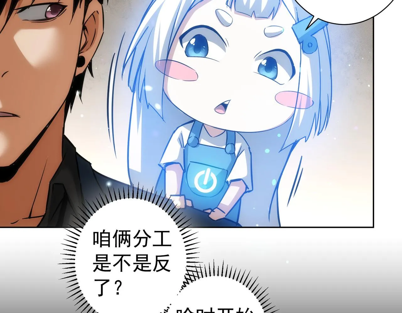 第170话 姐妹情 第49页