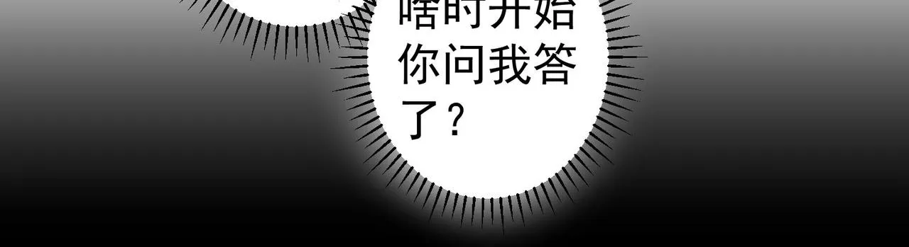 第170话 姐妹情 第50页