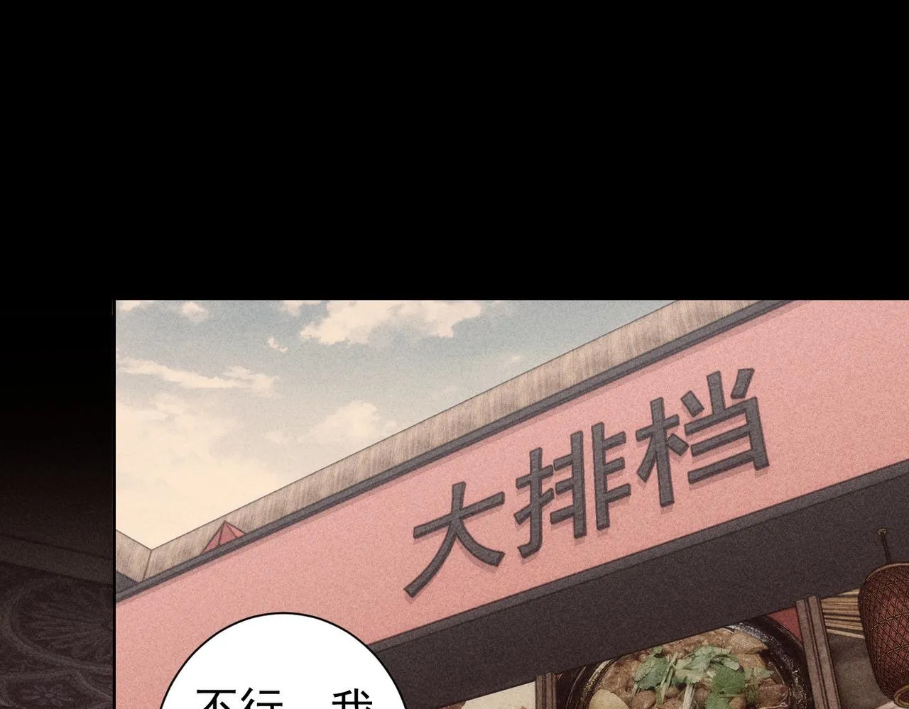 第170话 姐妹情 第51页