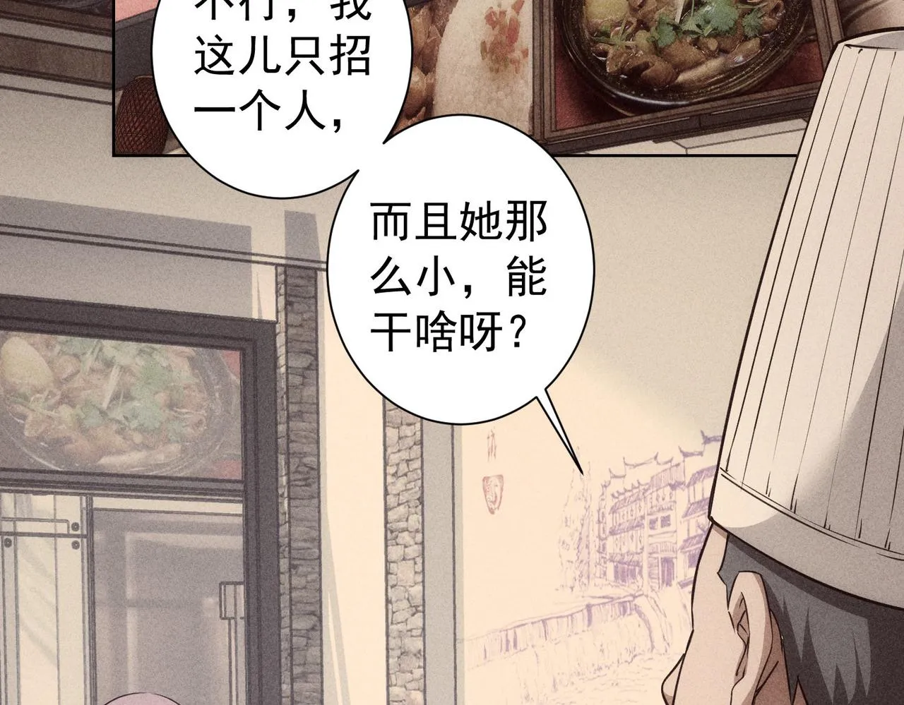 第170话 姐妹情 第52页