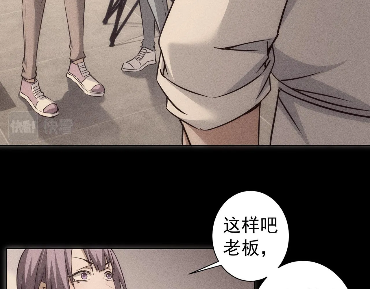 第170话 姐妹情 第54页