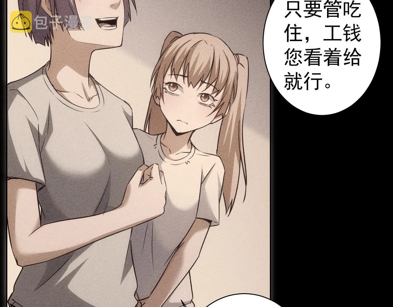 第170话 姐妹情 第55页